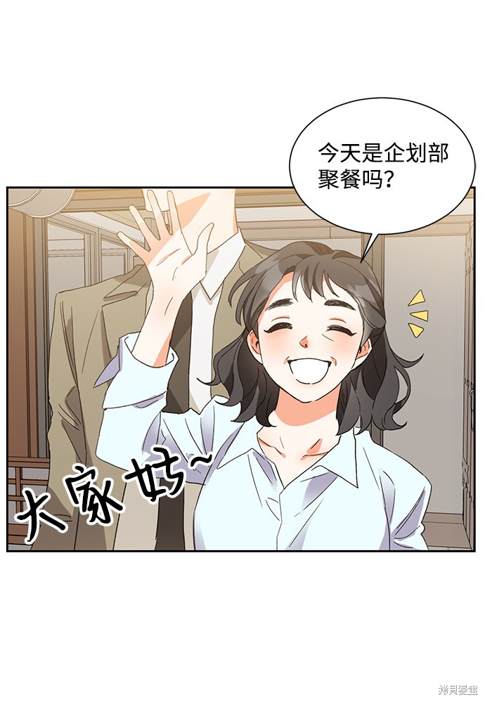 第六感之吻免费观看完整版韩剧漫画,第6话5图