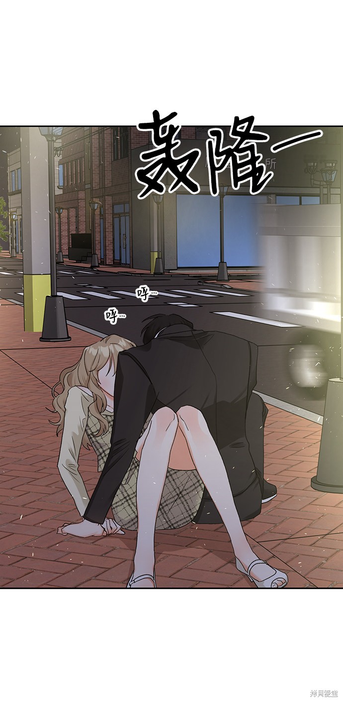 第六感之吻歌曲漫画,第7话4图