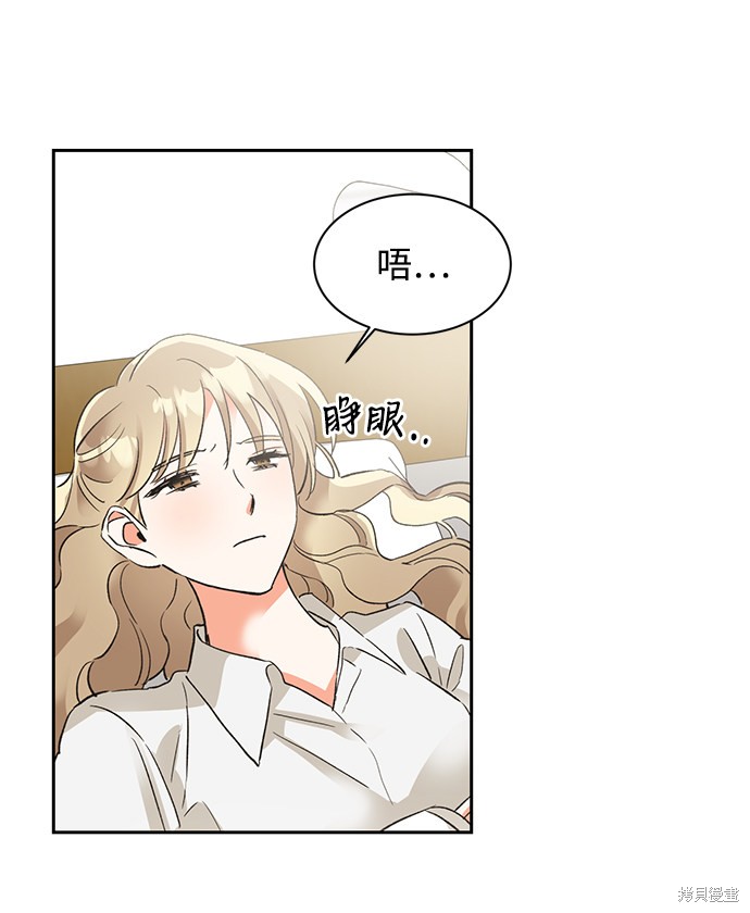 第六感之吻歌曲漫画,第26话4图