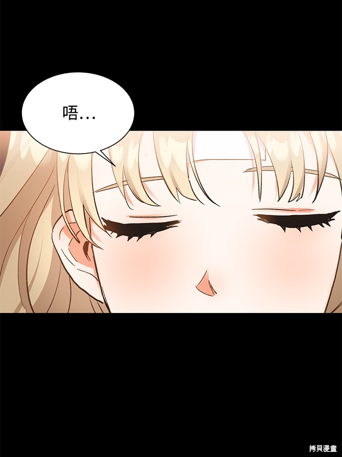 第六感之吻金赛纶在哪一集出现漫画,第9话3图