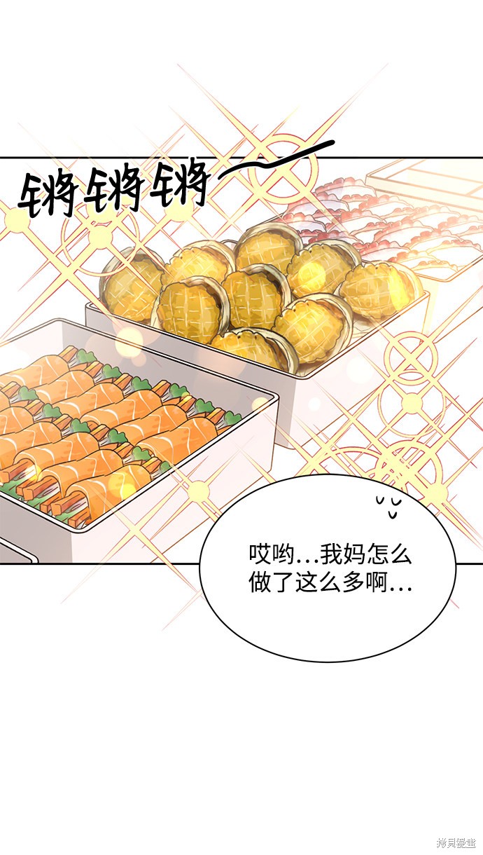 第六感之吻免费观看完整版韩剧漫画,第35话5图