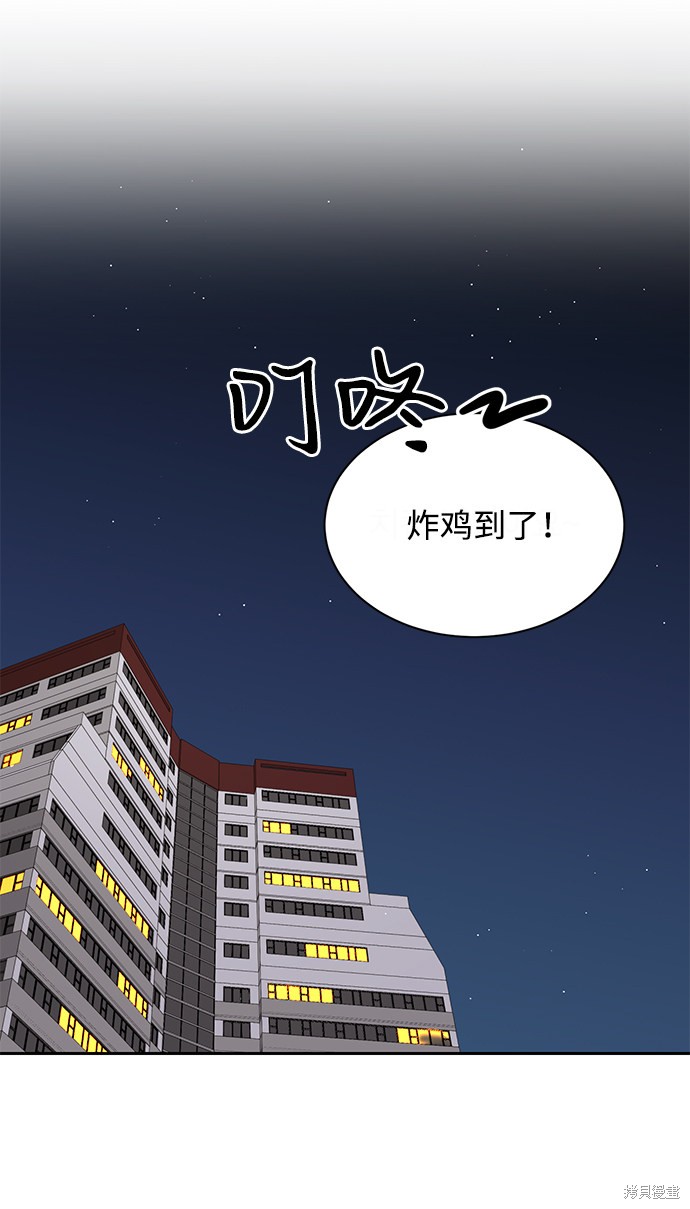 第六感之吻歌曲漫画,第20话2图