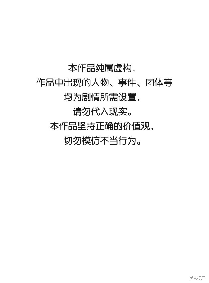 第六感之吻免费观看完整版韩剧漫画,第6话1图