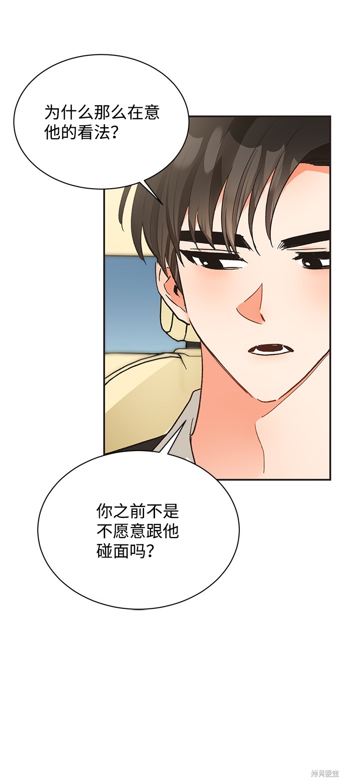 第六感之吻完整视频漫画,第11话5图