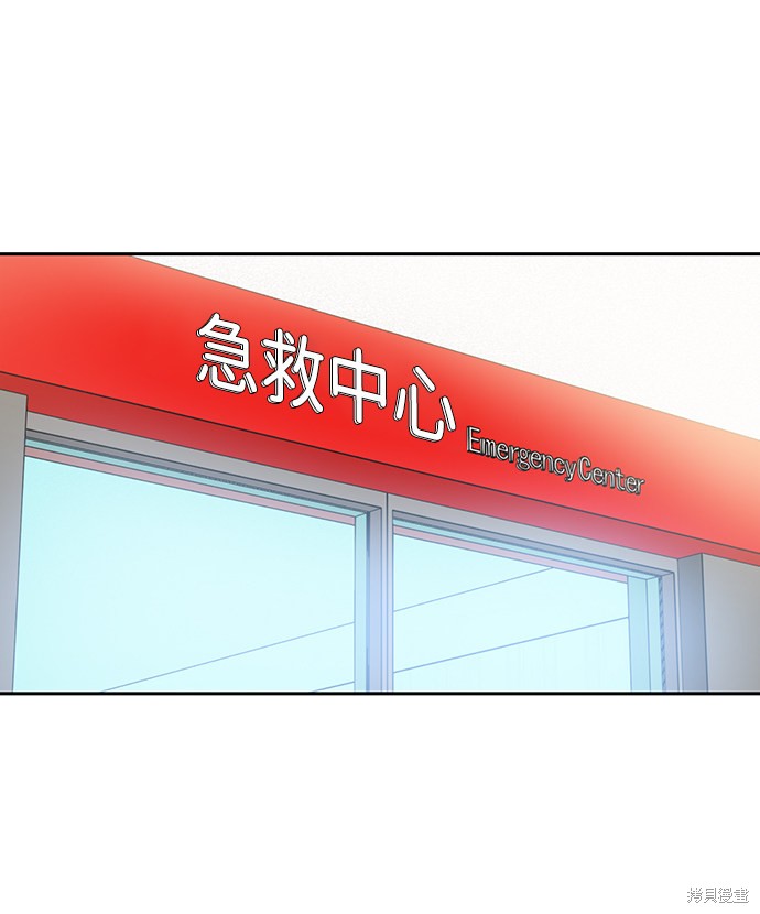 第六感之吻歌曲漫画,第26话2图
