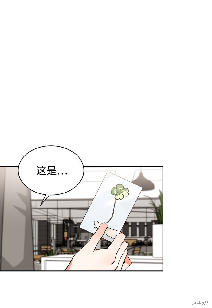 第六感之吻尹启相漫画,第13话2图