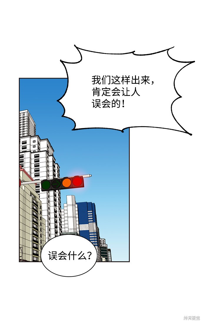 第六感之吻完整视频漫画,第11话2图