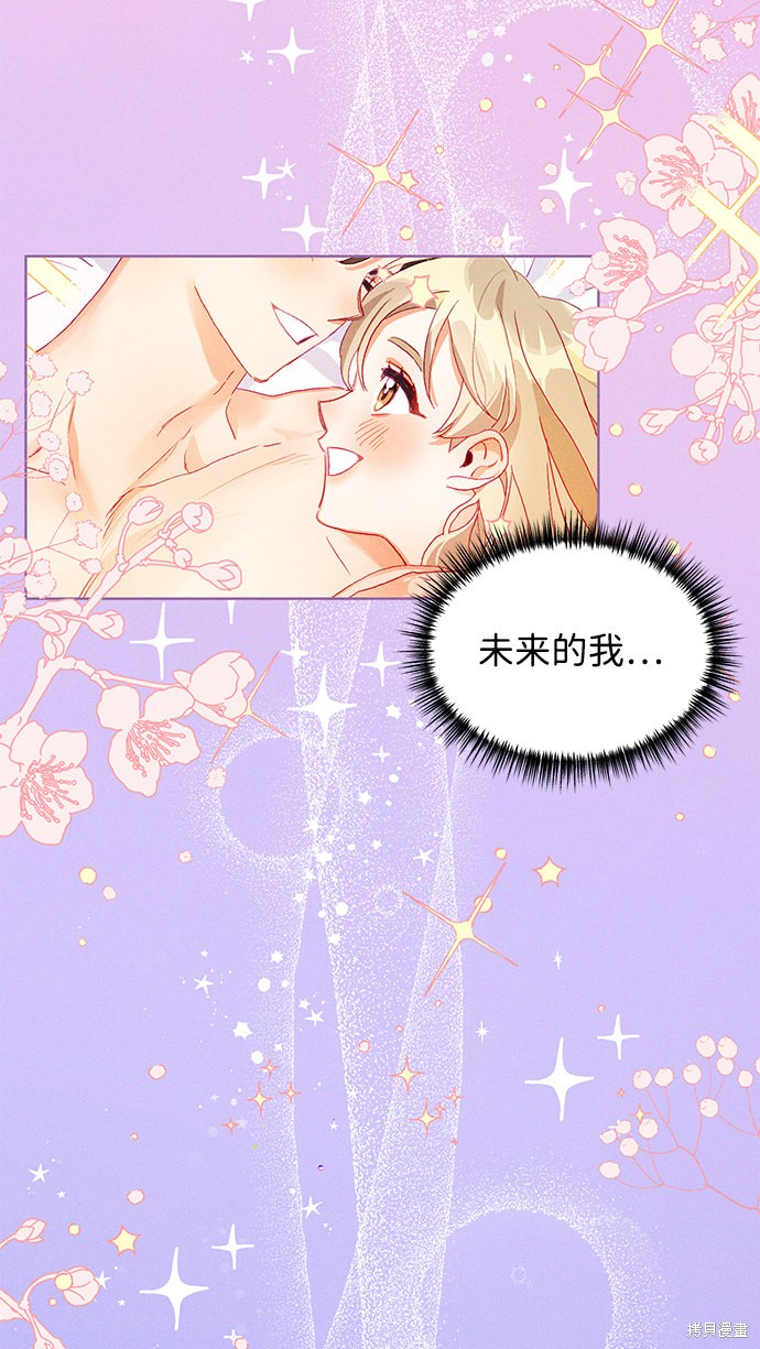 第六感之吻剧情每集简介电视猫漫画,第1话3图