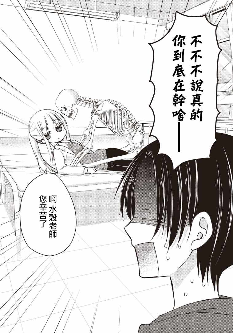 高冷老婆和老公第一次相遇漫画,第6话2图