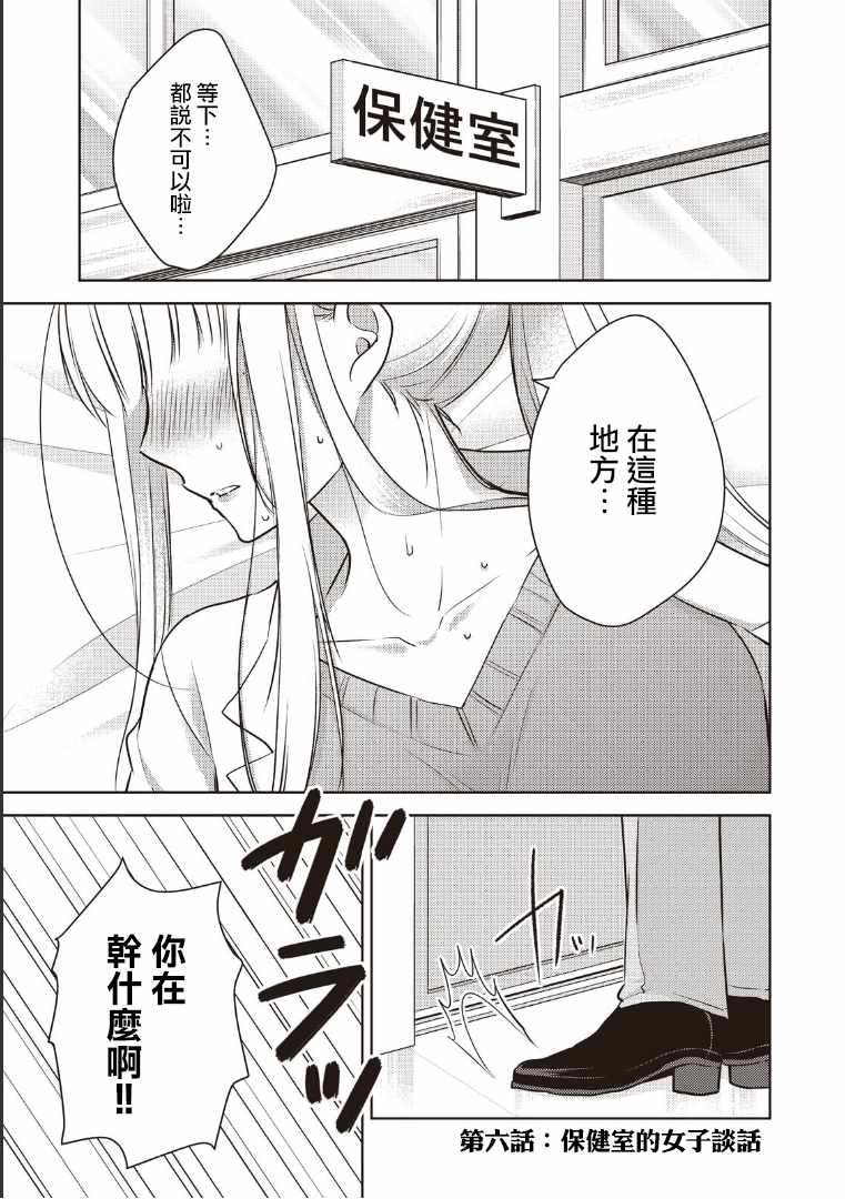 高冷老婆和老公第一次相遇漫画,第6话1图