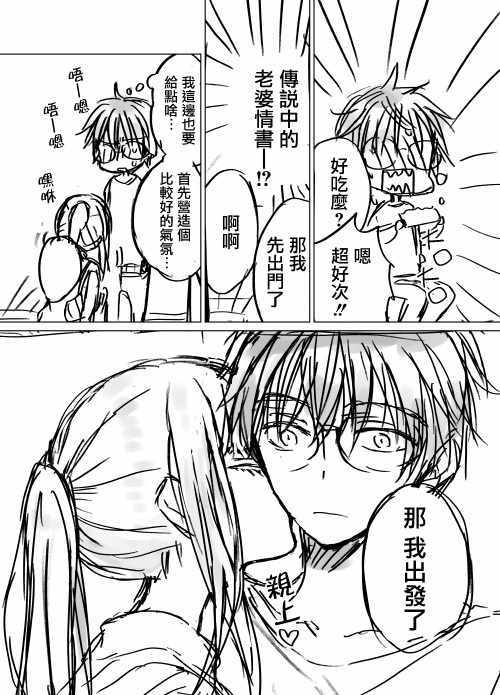高冷老婆情感故事漫画,不熟练的两人推特版073图