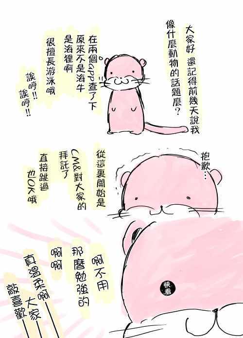 高冷老婆情感故事漫画,不熟练的两人推特版075图