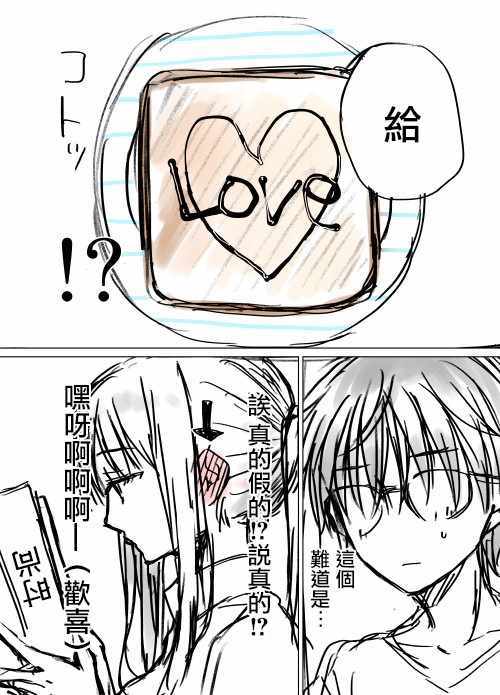 高冷老婆情感故事漫画,不熟练的两人推特版072图