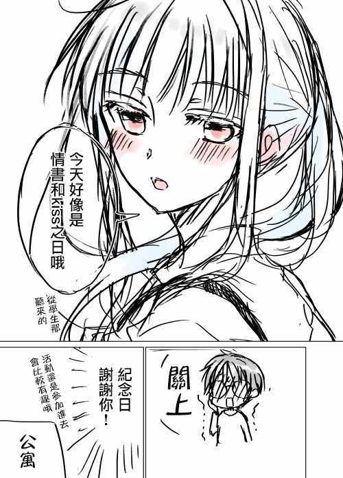 高冷老婆情感故事漫画,不熟练的两人推特版074图