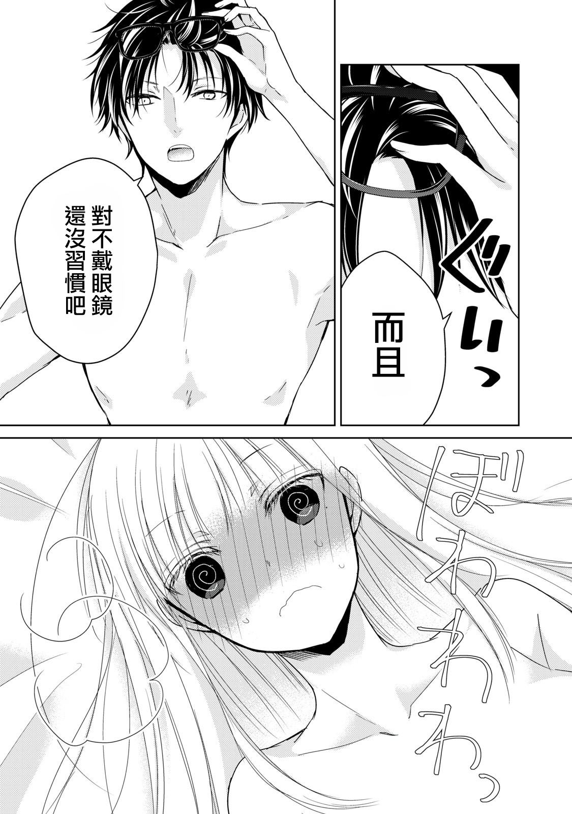 与高冷妻子结婚几年漫画,第32话3图