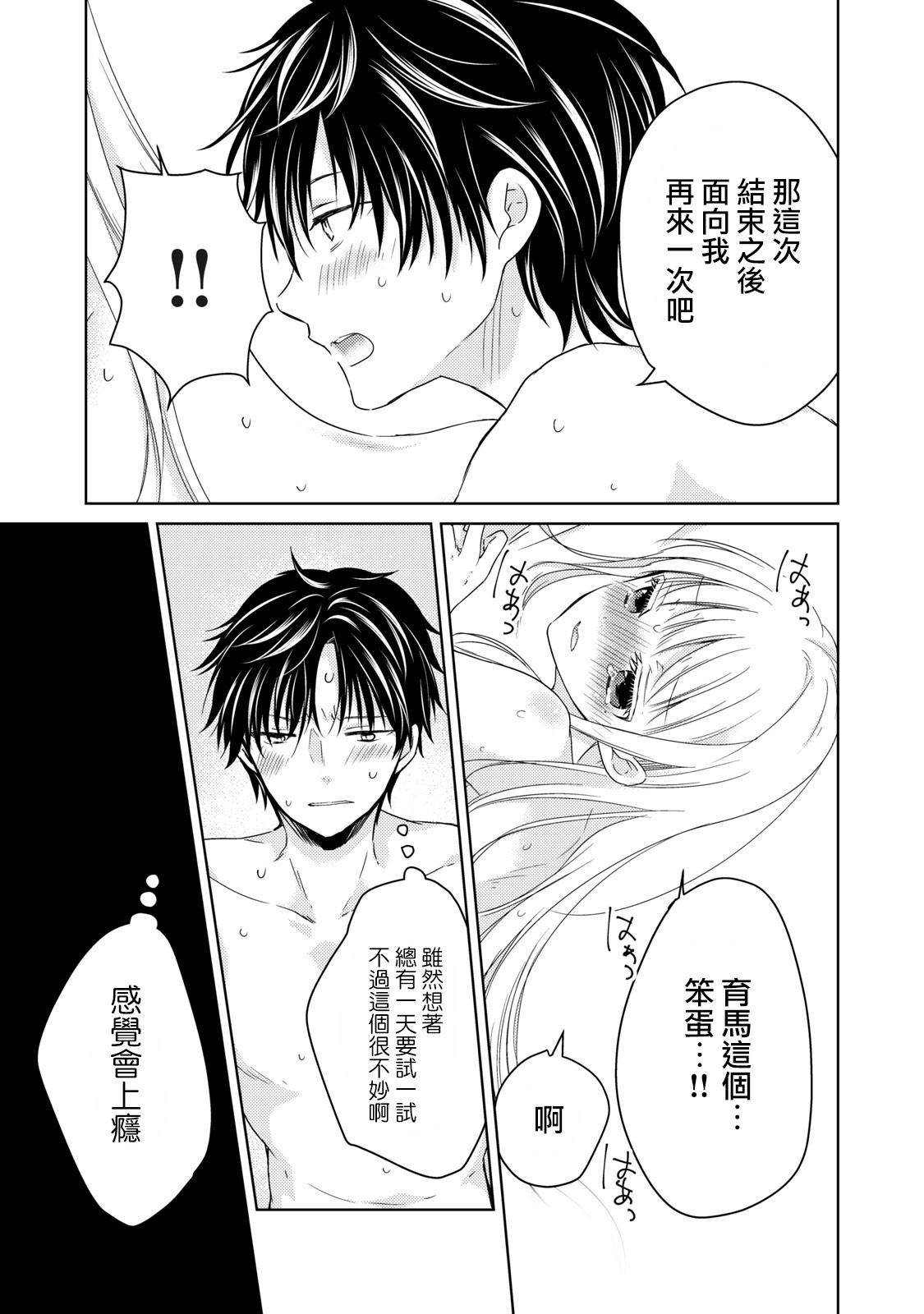 与高冷妻子结婚几年漫画,第32话5图