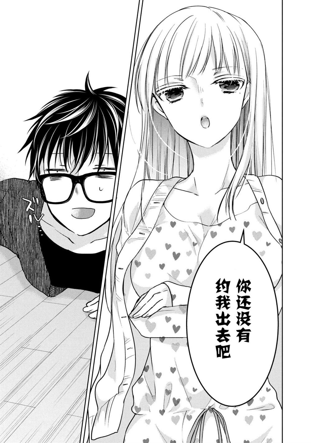 和高冷妻子的新婚生活免费阅读漫画,第68.1话不同的12月5图