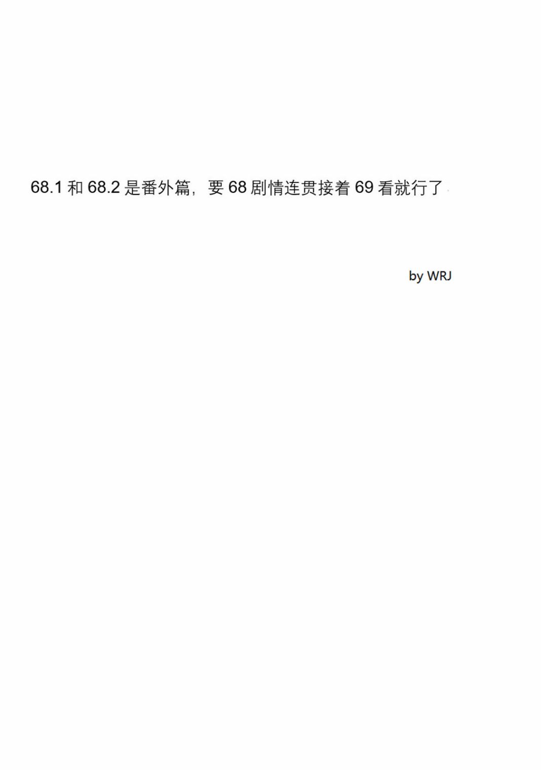 与高冷妻子结婚五年漫画,第69话1图