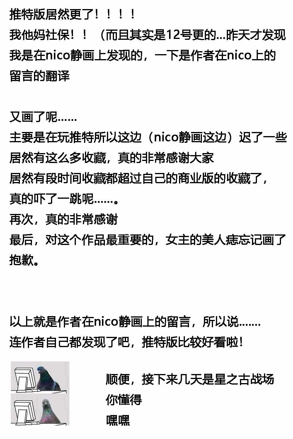 和高冷老婆上综艺漫画,不熟练的两人推特版055图