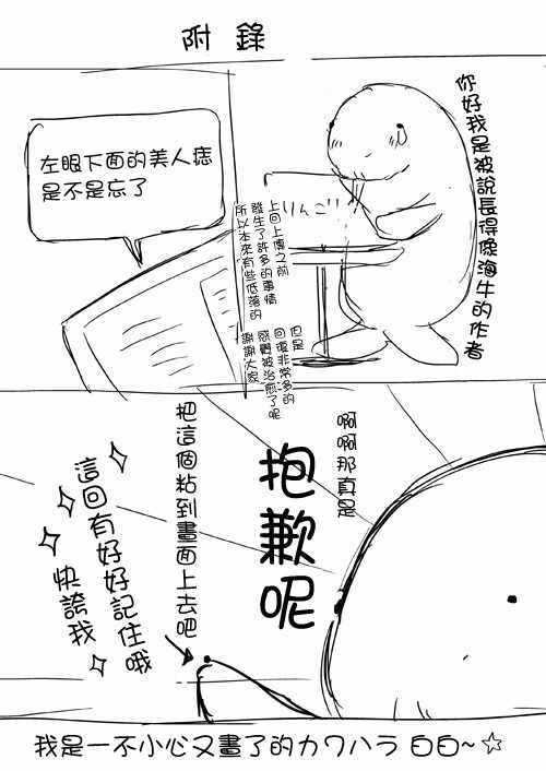 和高冷老婆结婚了漫画,不熟练的两人推特版064图