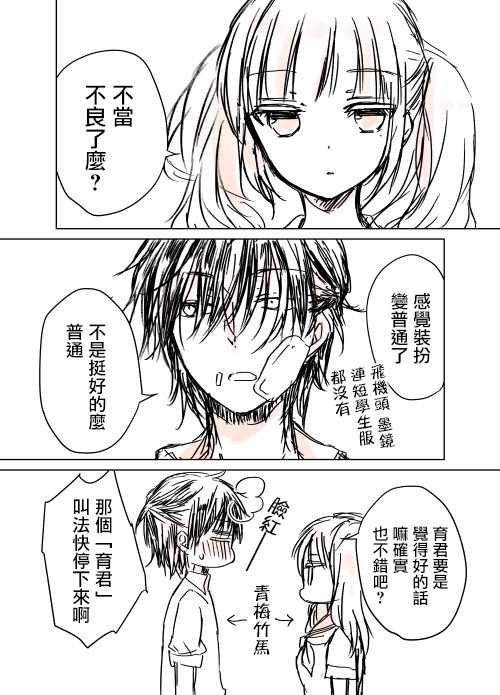 和高冷妻子的新婚生活免费阅读漫画,不熟练的两人推特版081图