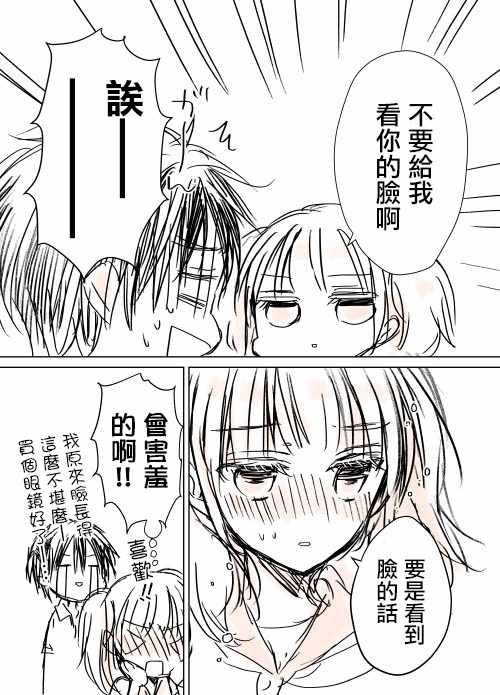 和高冷妻子的新婚生活免费阅读漫画,不熟练的两人推特版084图