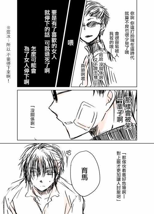 和高冷妻子的新婚生活免费阅读漫画,不熟练的两人推特版082图