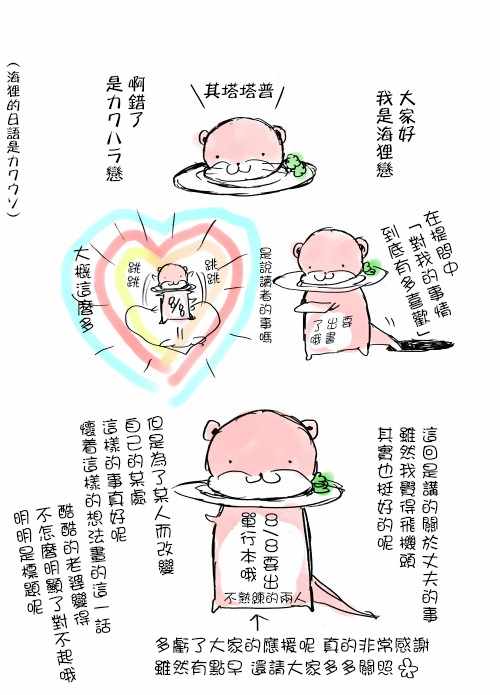和高冷妻子的新婚生活免费阅读漫画,不熟练的两人推特版085图