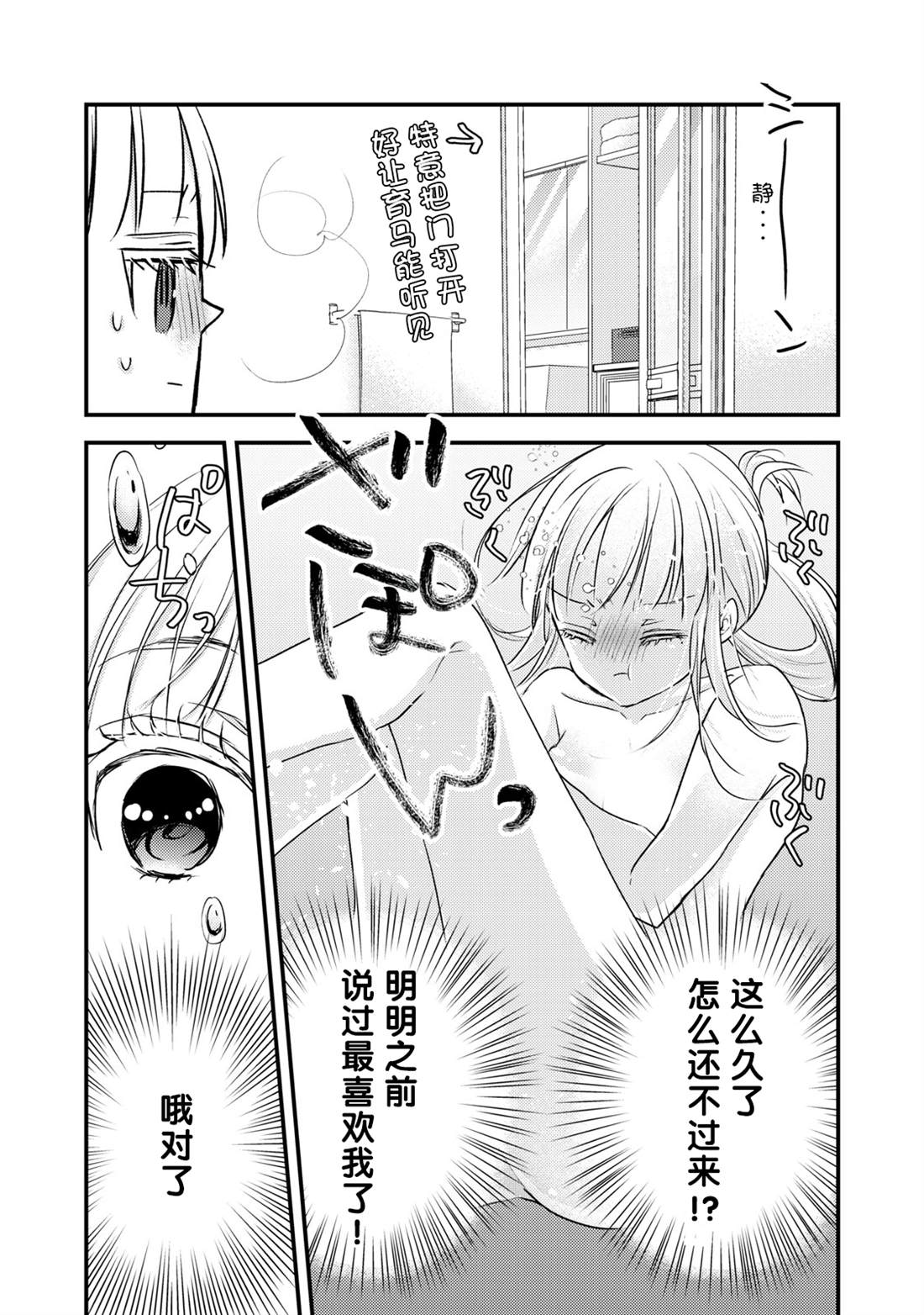 和高冷女神的甜蜜生活漫画,第88话5图