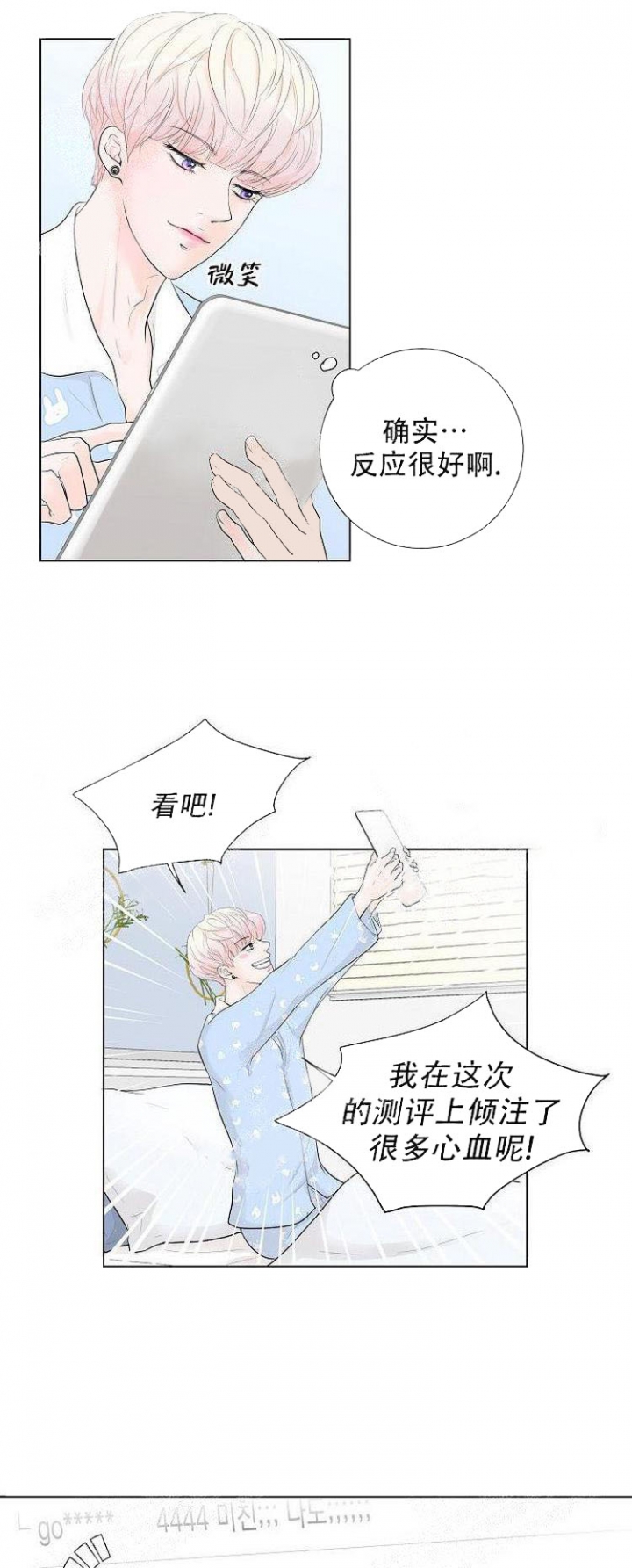 求测评结果漫画在线免费观看漫画,第5话5图