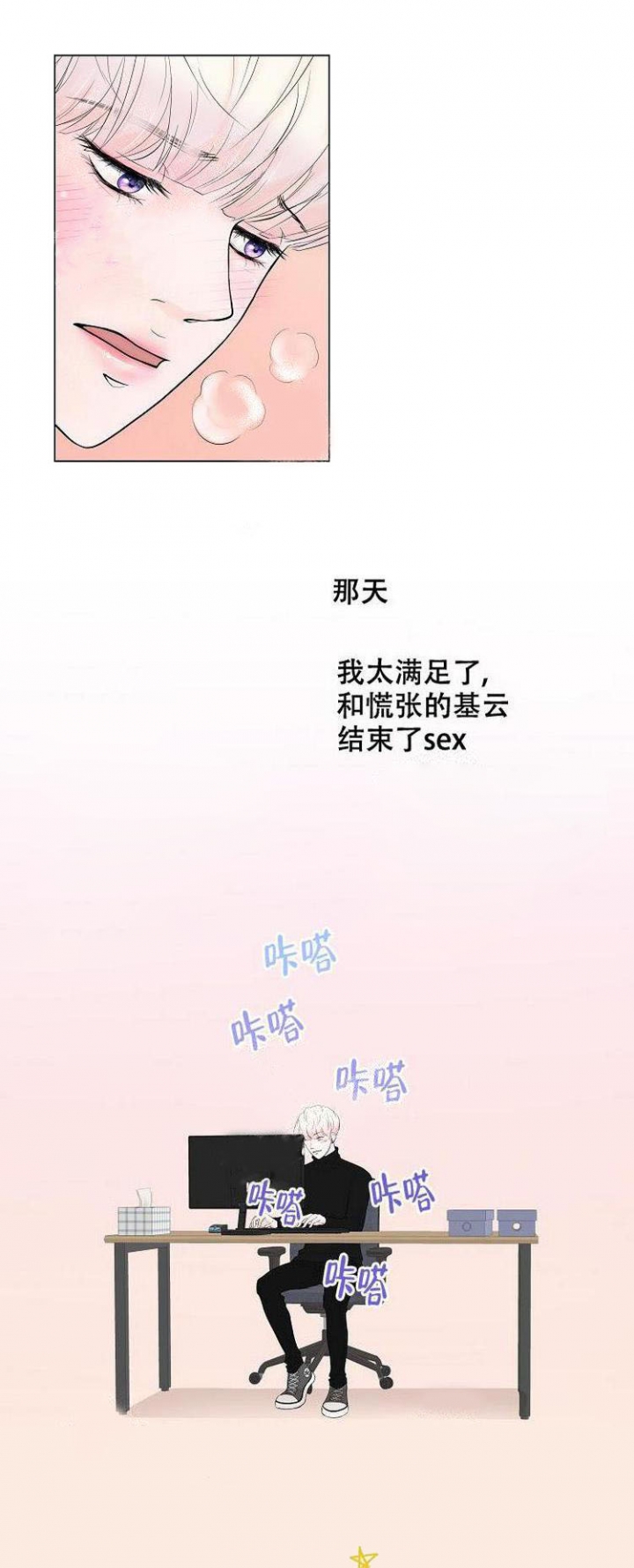 求测评结果漫画在线免费观看漫画,第5话2图