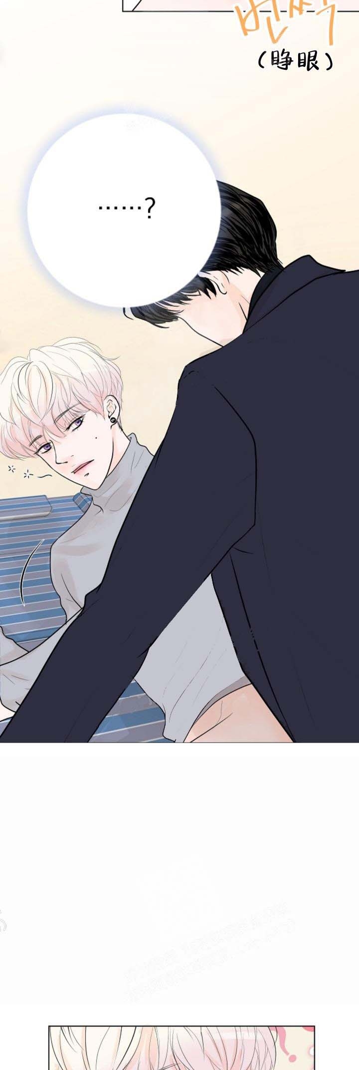 求测姻缘漫画,第19话4图