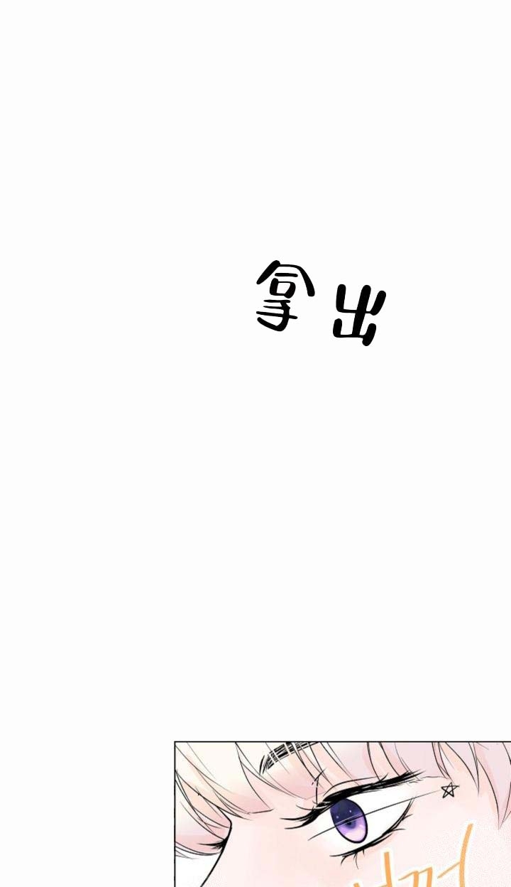 求测姻缘漫画,第19话3图