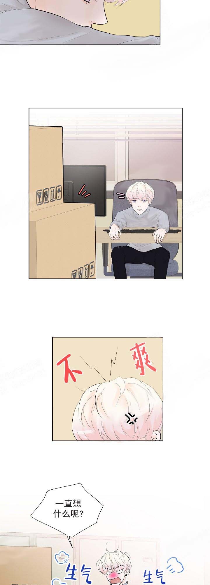 求测试结果漫画,第15话5图
