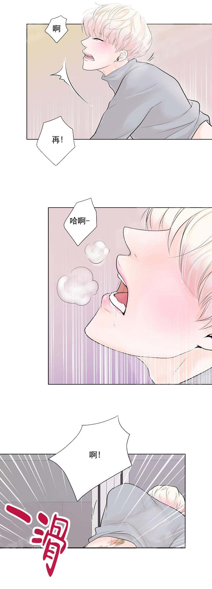 求测评结果漫画在哪看啊漫画,第16话1图