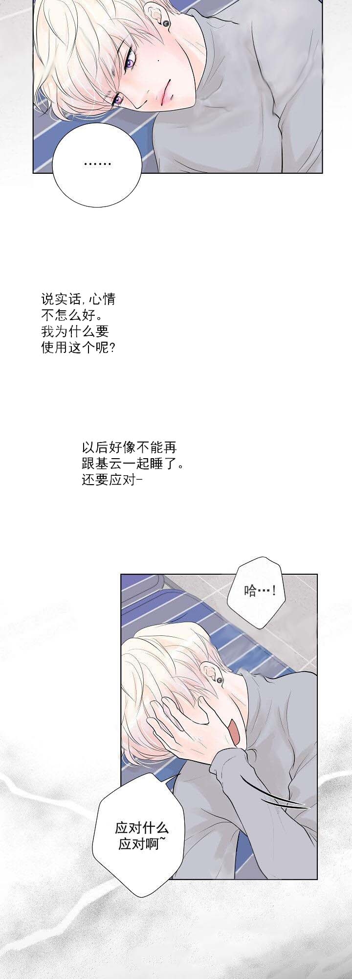求测评结果漫画在哪看啊漫画,第16话4图