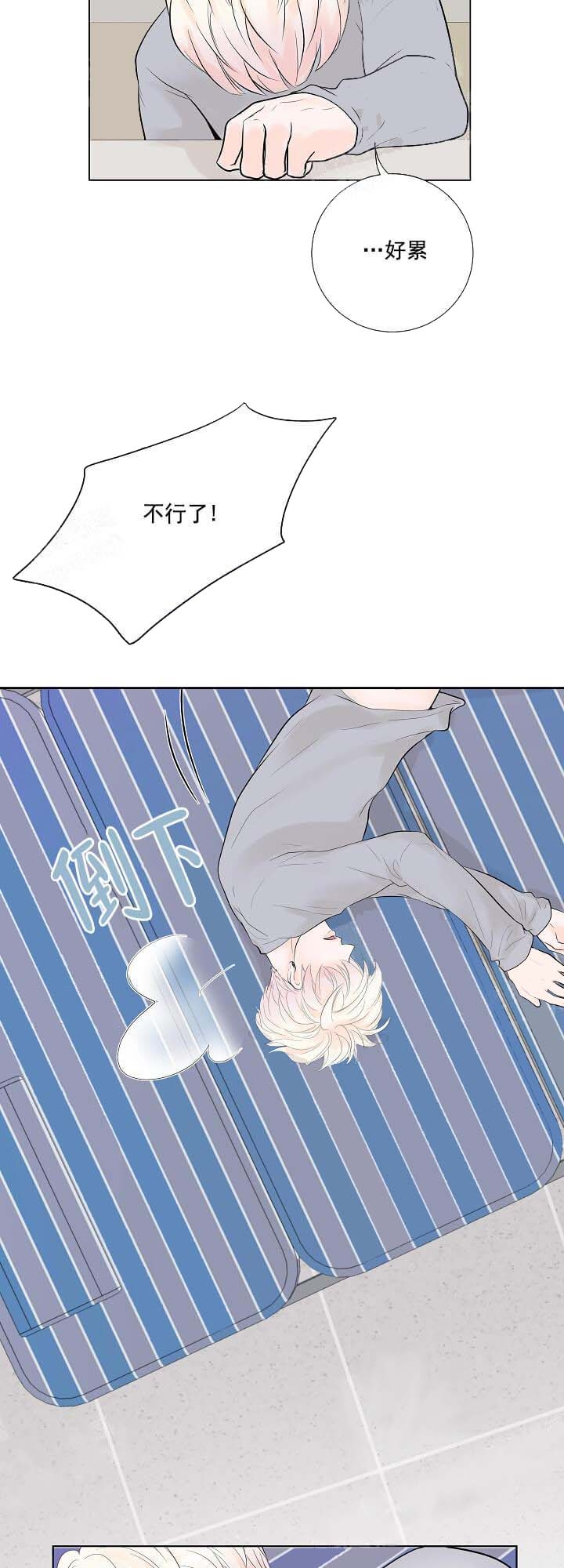 求测评结果漫画在哪看啊漫画,第16话3图