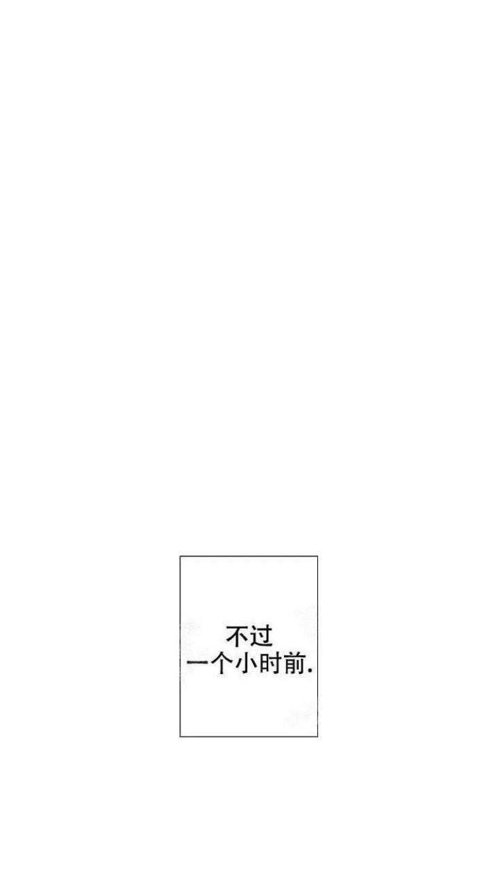求测婚姻漫画,第1话4图