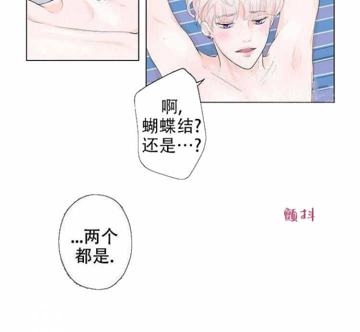 求测婚姻漫画,第1话3图