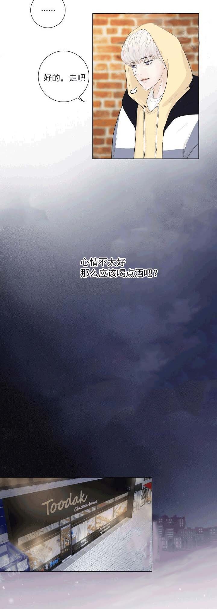 求测评结果漫画免费资源漫画,第23话5图