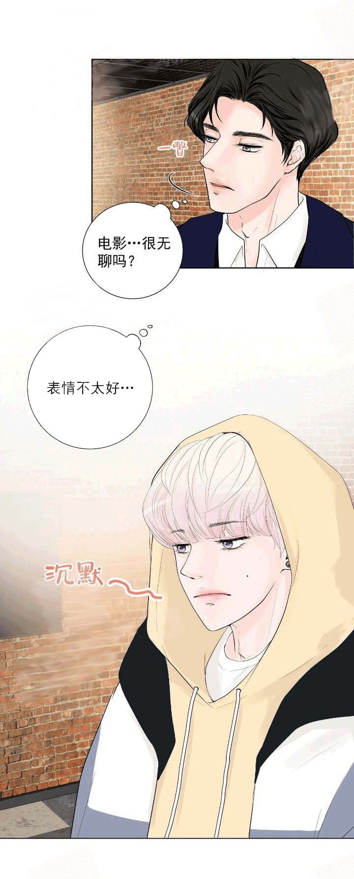 求测评结果漫画免费资源漫画,第23话3图