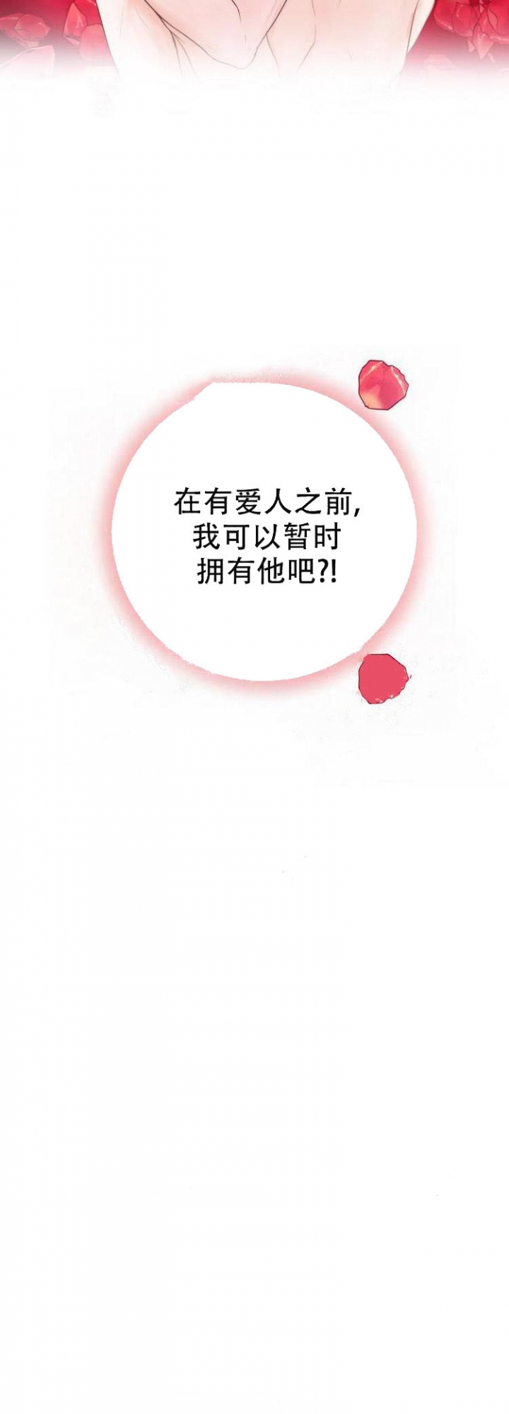 求测评结果漫画未删减免费阅读漫画,第12话2图