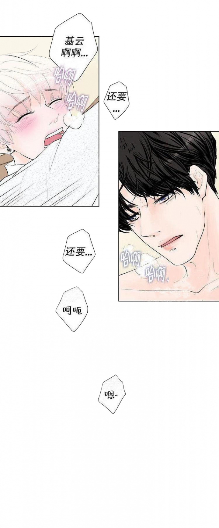 求测评结果漫画未删减免费阅读漫画,第12话4图