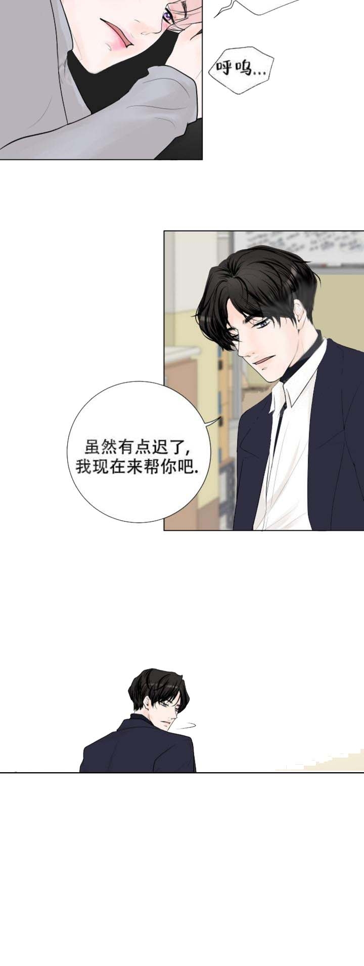 求测评结果免费阅漫画,第20话3图
