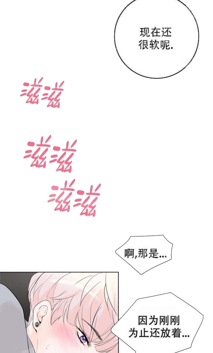 求测评结果免费阅漫画,第20话2图