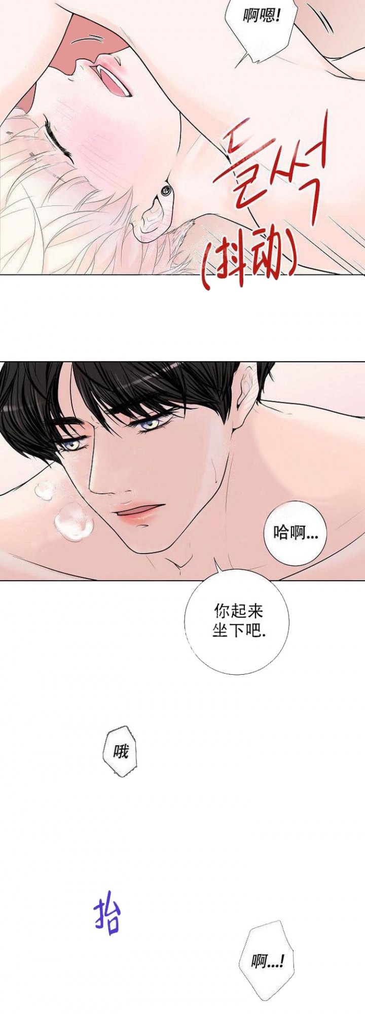 求测评漫画,第4话3图