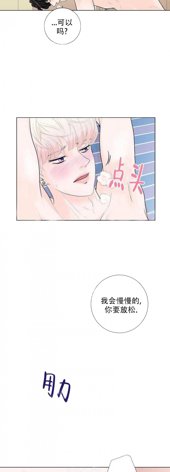 求测评漫画,第4话2图
