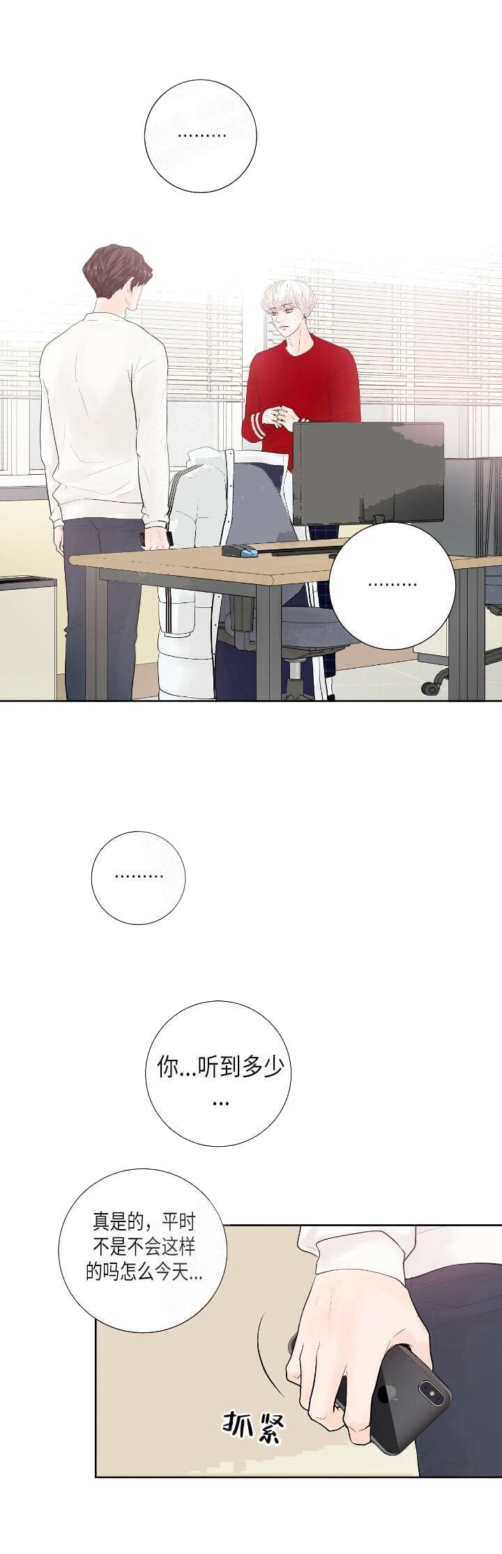 求测评结果漫画完整版免费漫画,第34话2图