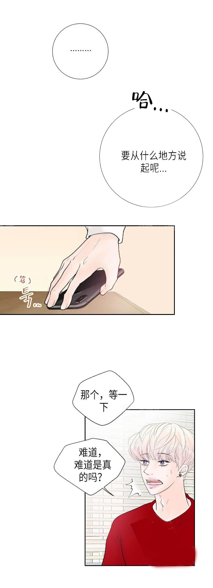 求测评结果漫画完整版免费漫画,第34话3图