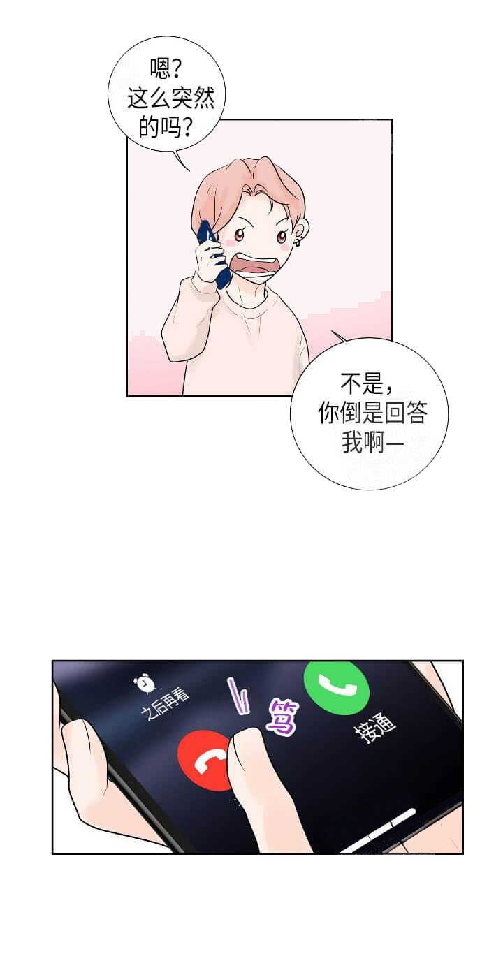 求测评结果漫画完整版免费漫画,第34话1图